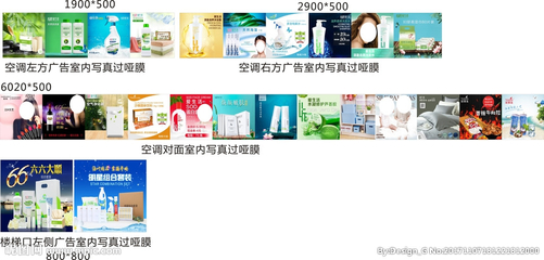 绿叶产品柜上方广告设计图 室外广告设计创意展示