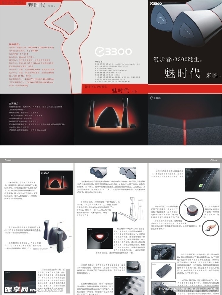 提升品牌形象，代理宣传三折页设计图与广告素材尽在昵图网
