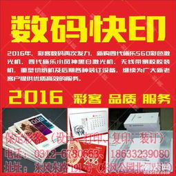 专业平面设计印刷服务 保定彩客图文设计工作室，助力您的品牌形象