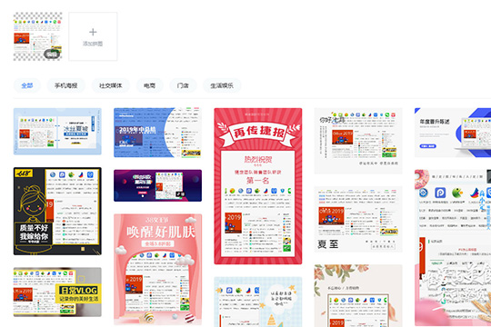稿定设计海报制作图文指南 从零开始的原创设计路线