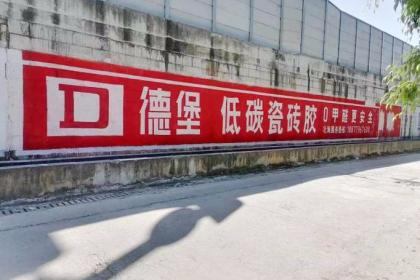 广东省墙体广告的图文设计制作解析 从城市乡村到流量高地