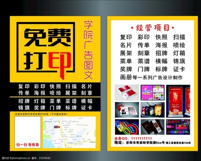 单页广告图文设计制作 高效吸引与精准传达的艺术